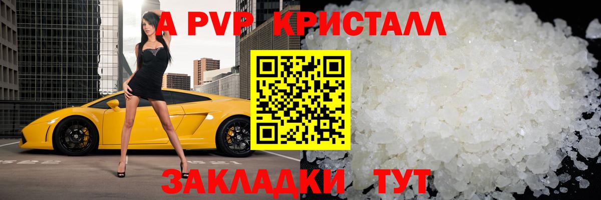 Альфа ПВП Соль  Вход с VPN  Alfa_PVP кристаллы  Лесосибирск  где можно купить наркотик  A PVP VHQ 