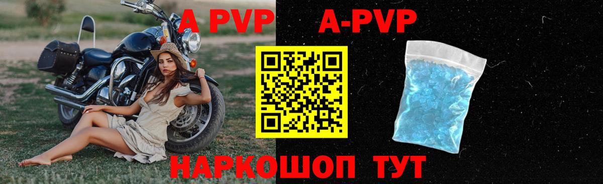 Alpha-PVP СК КРИС  Alfa_PVP крисы CK  Альфа ПВП Соль  сколько стоит  Лесосибирск 