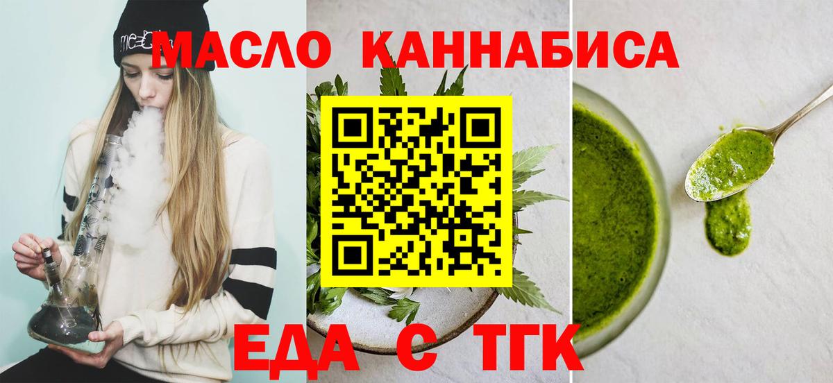 Печенье с ТГК конопля  Лесосибирск 