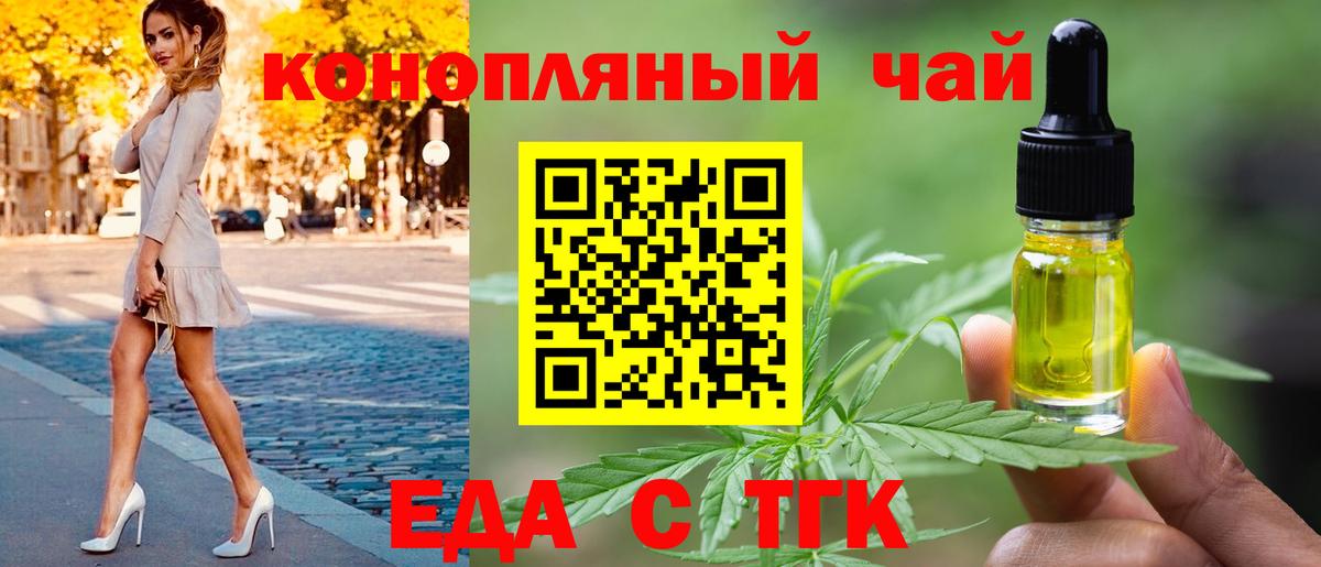 Печенье с ТГК марихуана Лесосибирск