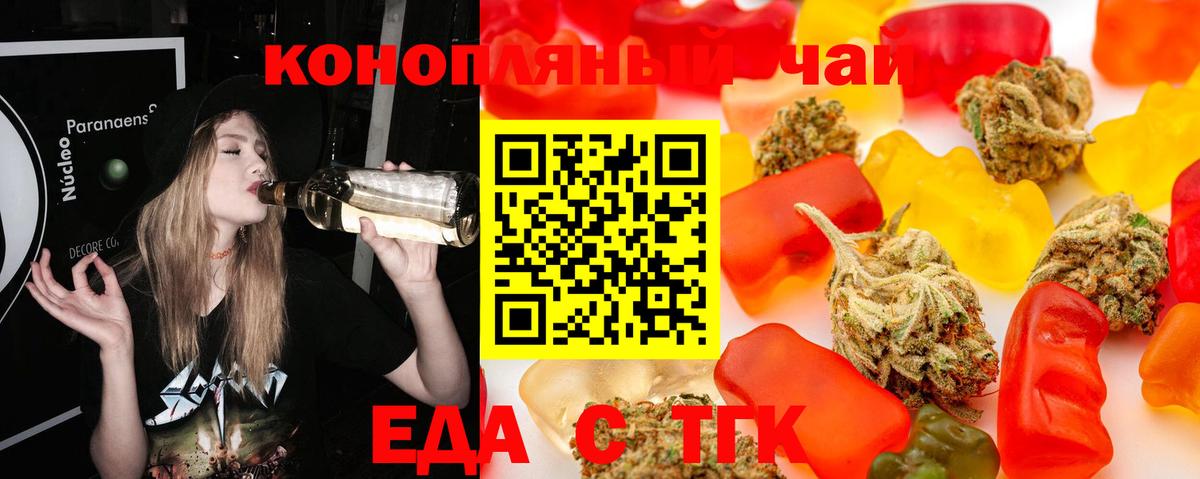 Cannafood марихуана  Вход с VPN  Лесосибирск 