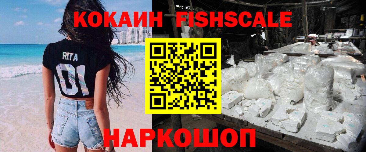 COCAIN Колумбийский Лесосибирск