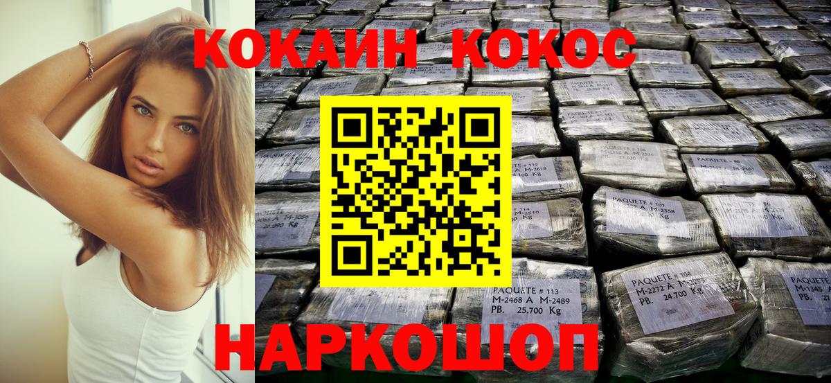 Кокаин  Кокаин Fish Scale  Лесосибирск  Вход с VPN  Кокаин Эквадор 