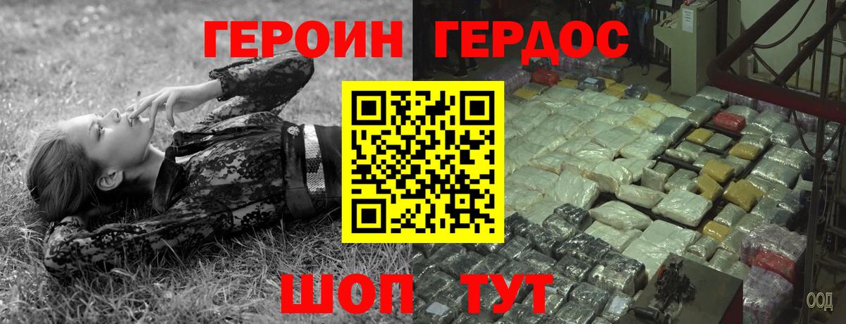 Лесосибирск  ГЕРОИН  Вход с VPN  Героин хмурый 