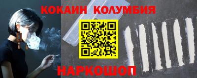 COCAINE Жуковский