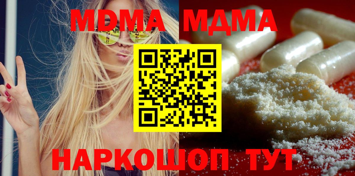 MDMA молли Лесосибирск