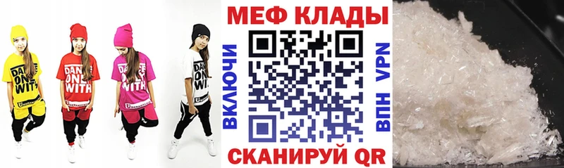 Меф мяу мяу кристаллы Лесосибирск