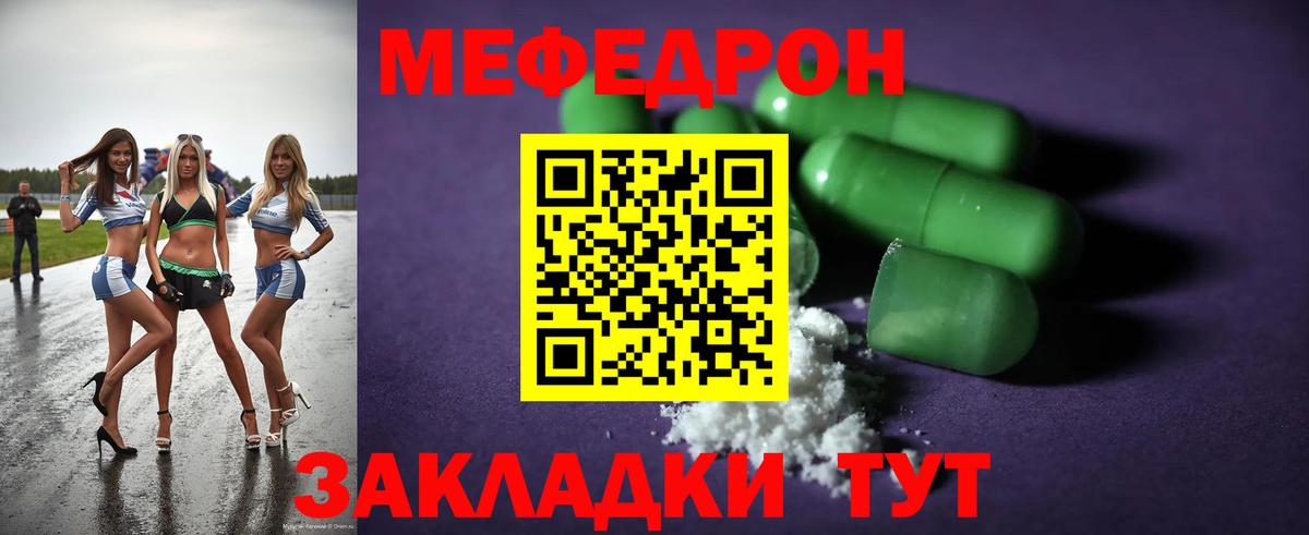 Мефедрон кристаллы Лесосибирск