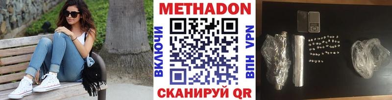 Метадон кристалл Лесосибирск