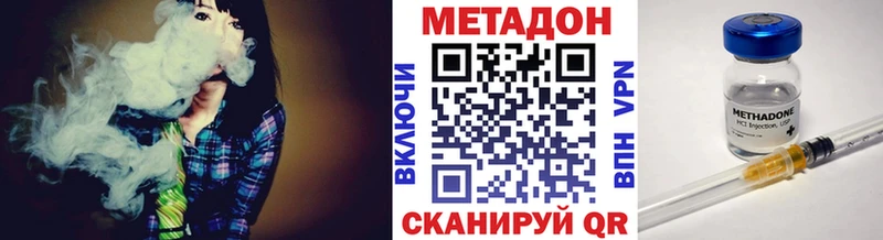 Метадон methadone  Лесосибирск 