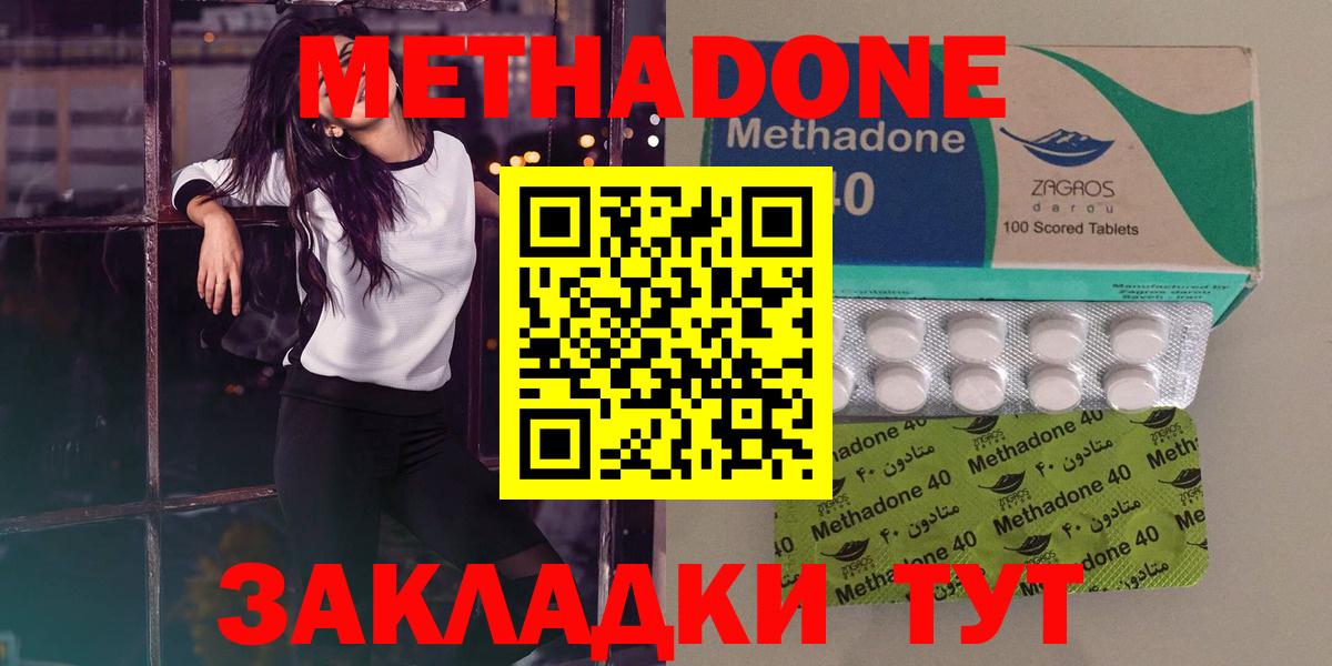 Метадон VHQ Лесосибирск