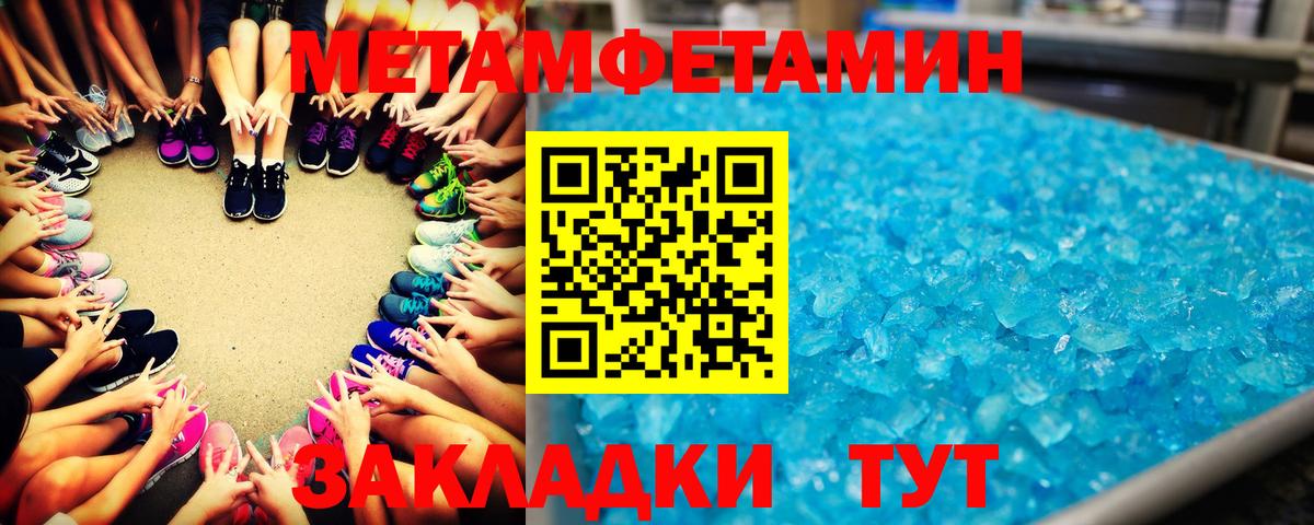 Первитин кристалл Лесосибирск