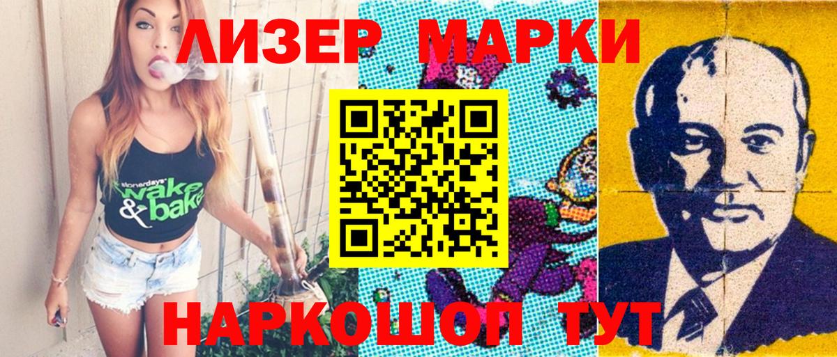 где найти наркотики  Марки 25I-NBOMe 1,5мг  Вход с VPN  Марки 25I-NBOMe  Марки 25I-NBOMe 1,5мг  Лесосибирск 