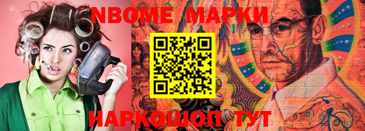 Наркотические марки 1,8мг  Лесосибирск 