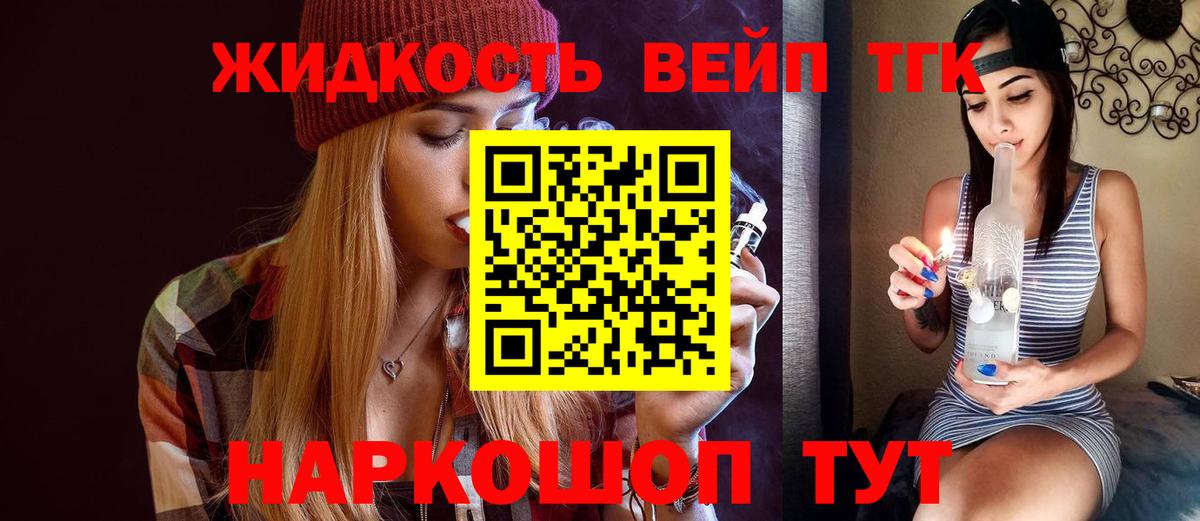 ТГК гашишное масло Лесосибирск